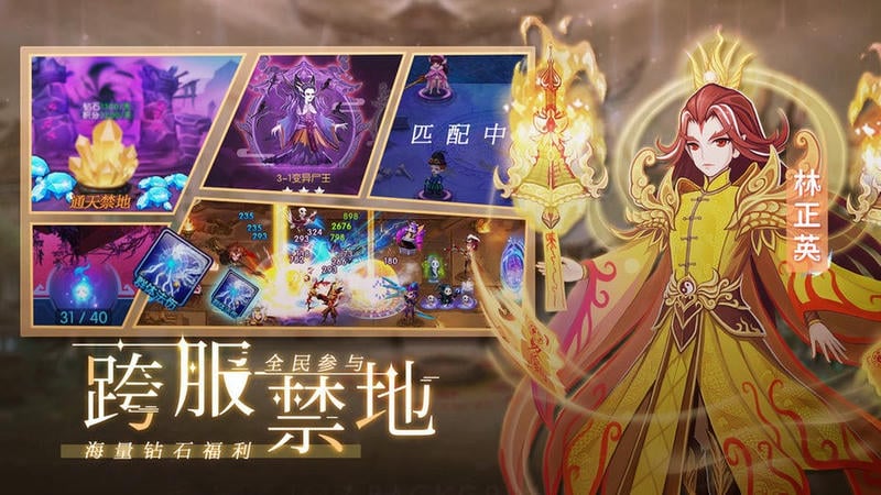塔防镇魂师官方版