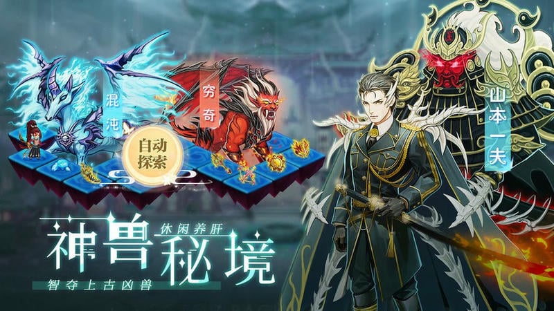 塔防镇魂师官方版截图1