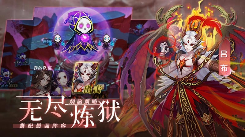 塔防镇魂师官方版截图3