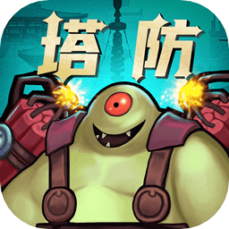 塔防镇魂师官方版v8.18.74
