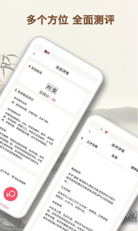 起名字大师免费版截图4