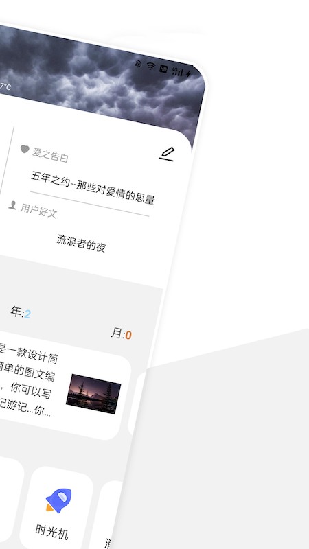 美遇app下载安装