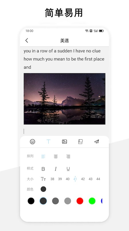 美遇日记手机版截图4