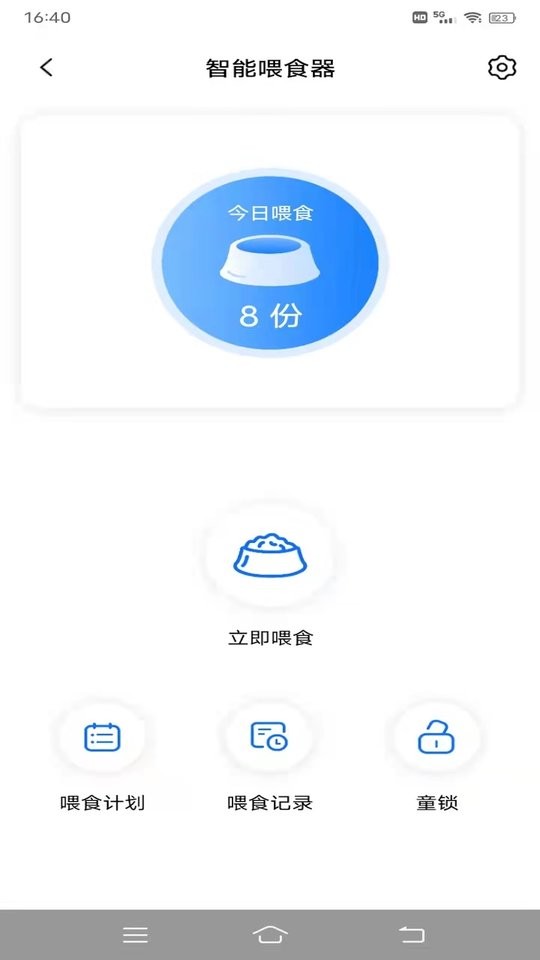 云宠智能养宠截图2
