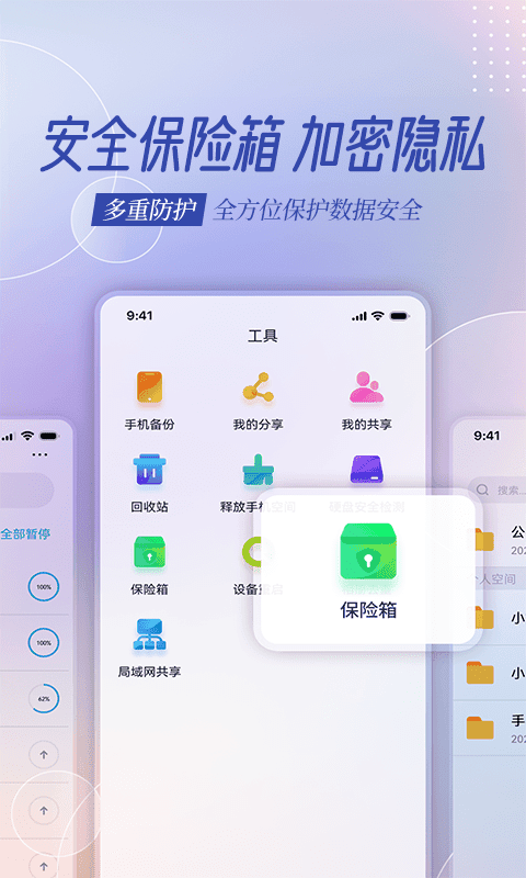 云存宝app最新版截图4