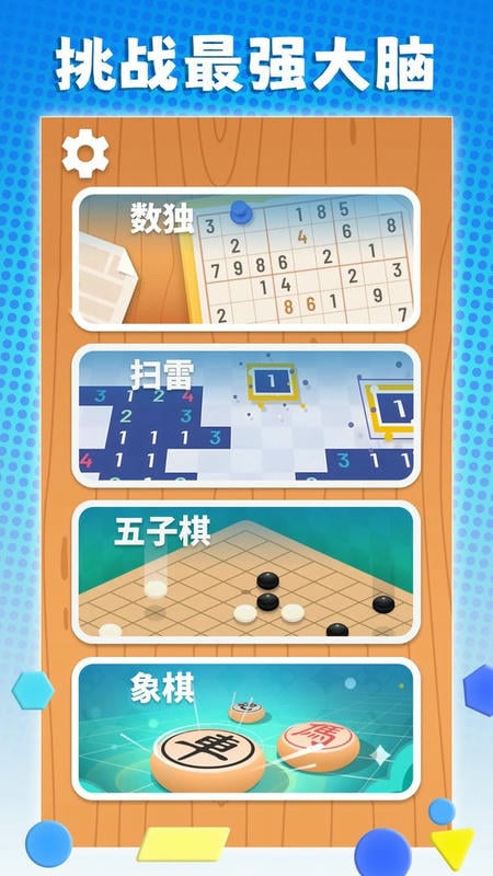 经典数独官方版