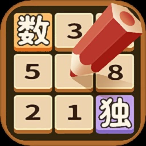 经典数独手机版v1.0.2