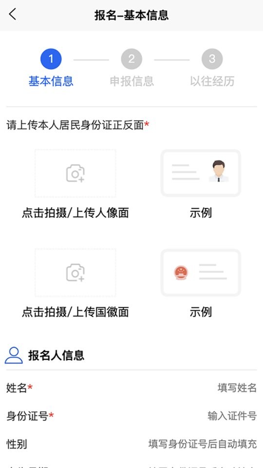苏能英才app下载