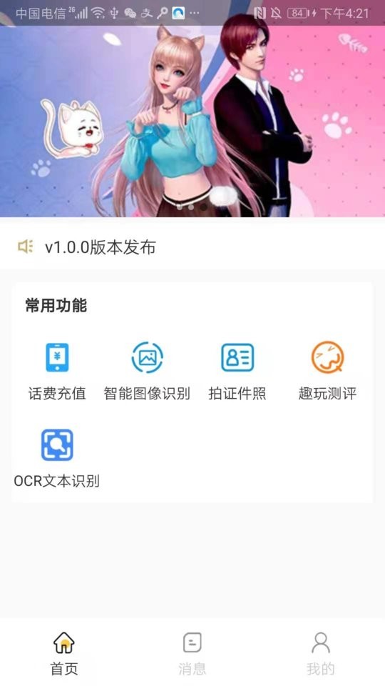 小鲸鱼官方版截图2