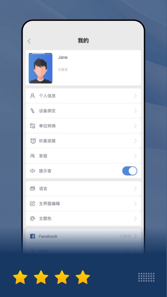 乐瘦官方版截图1