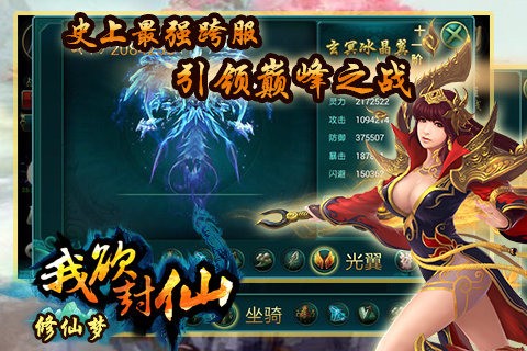 修仙梦手游下载	