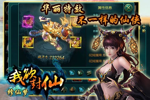修仙梦游戏官方免费版截图1