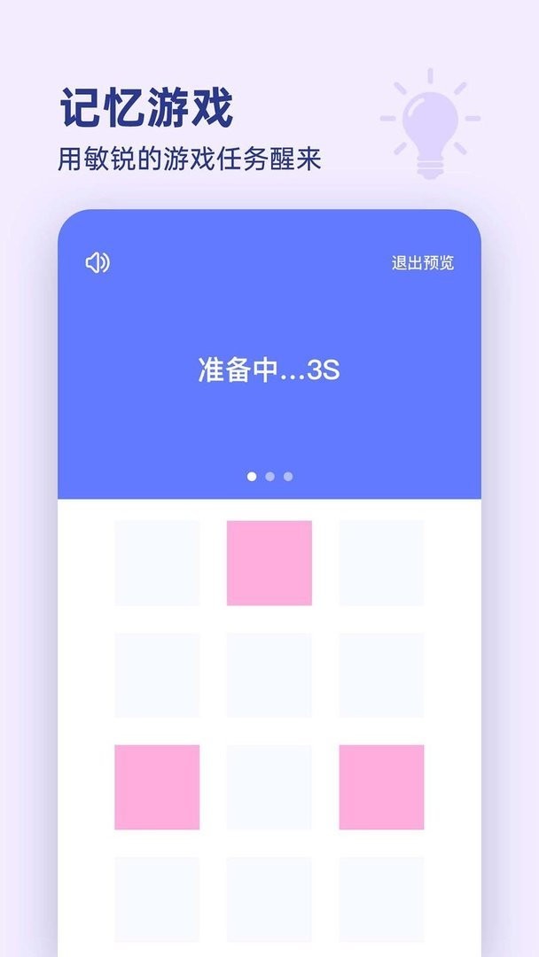 漂浮时钟手机版截图1