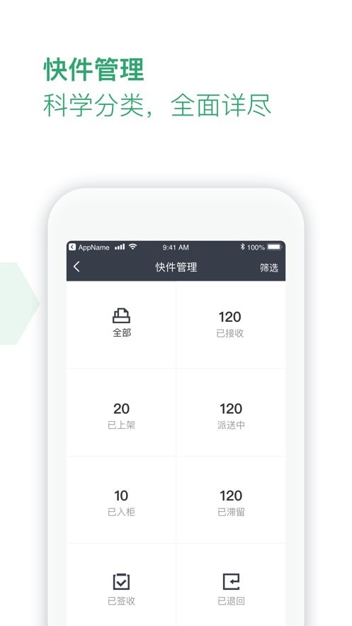 丰巢服务站手机版截图1