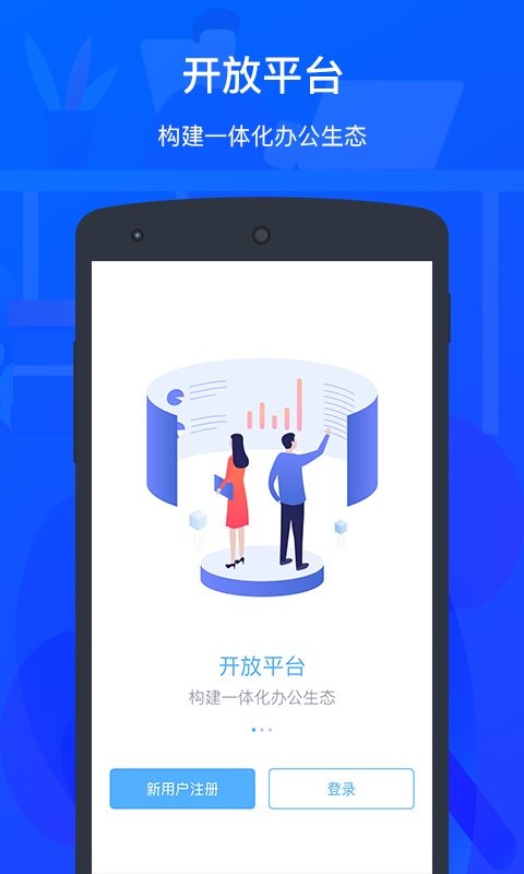 ZKTecoPlus软件