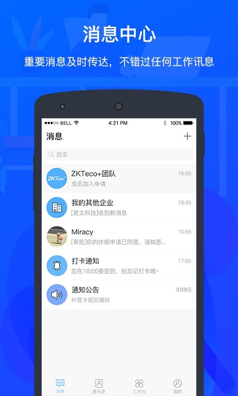 zktecoplus官方版截图2