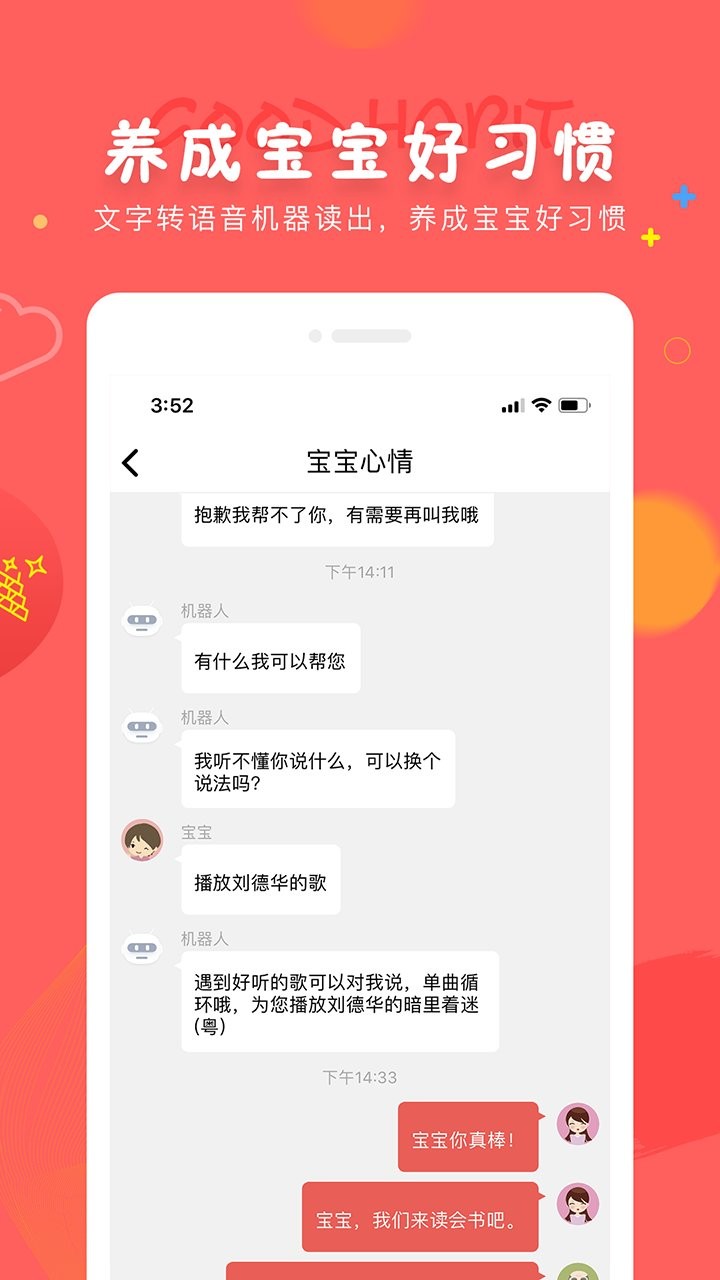 成长宝贝app下载