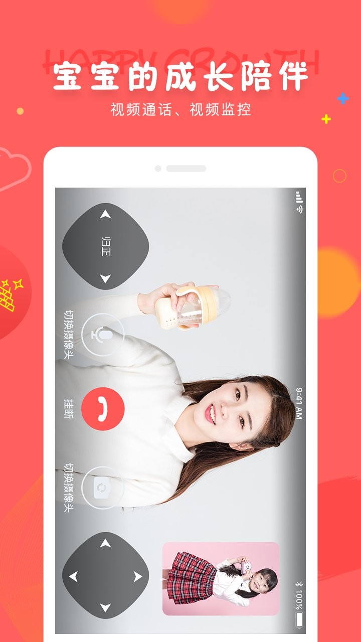 成长宝贝软件截图1