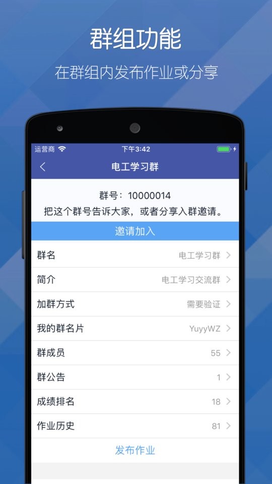 磨题帮app下载最新版