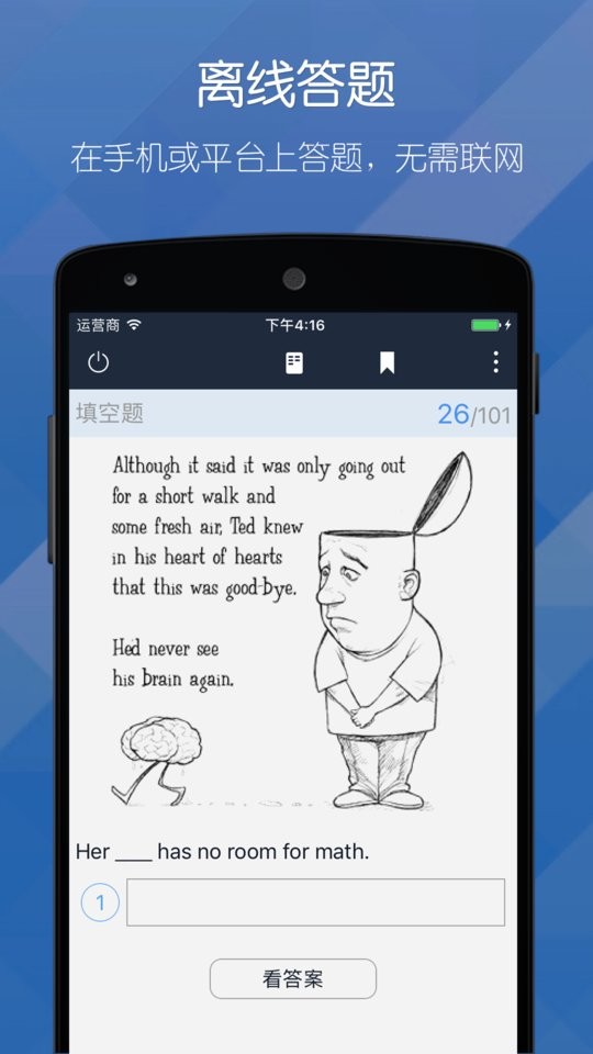 磨题帮官方版截图1