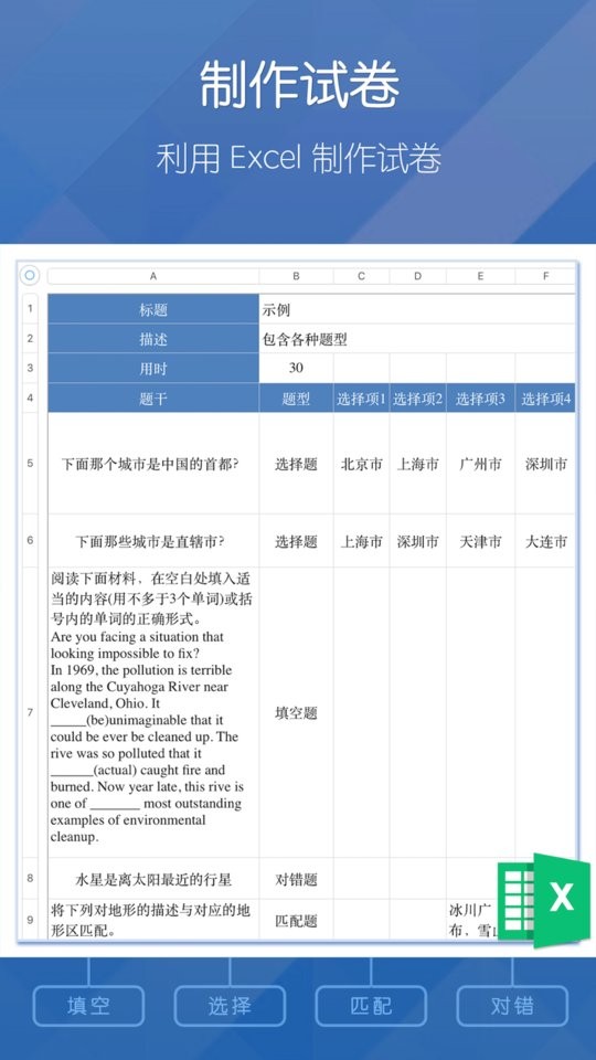 磨题帮官方版截图5