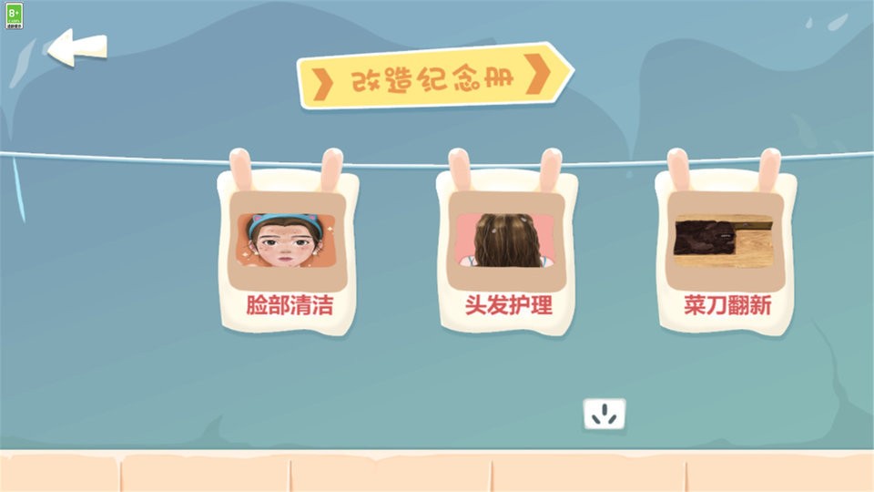 超级美妆师官方版截图3