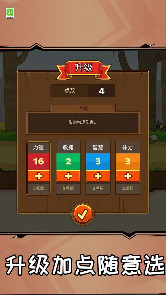 彩笔向前冲官方版