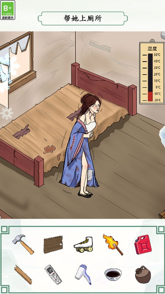 救救小姑娘最新版截图1