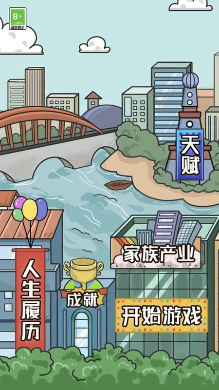 王牌打工人官方版截图1
