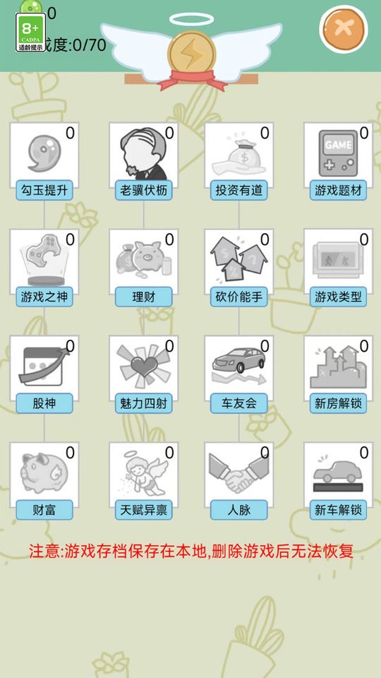王牌打工人官方版截图3