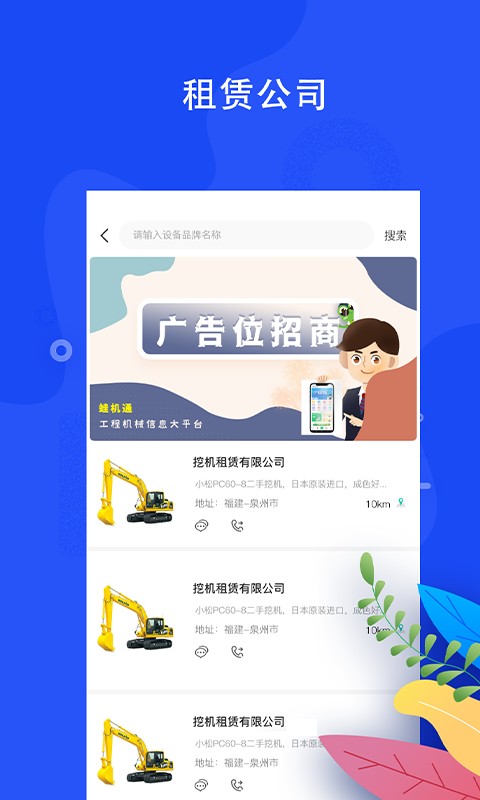 蛙机通用户版截图2