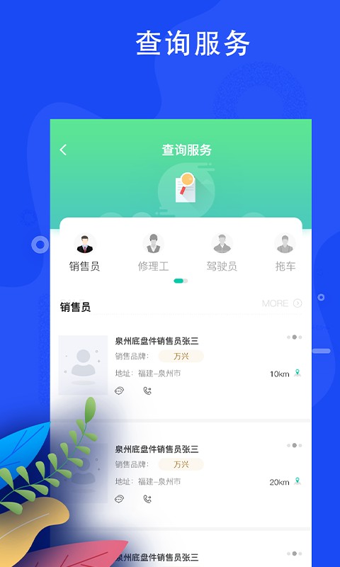 蛙机通用户版截图3