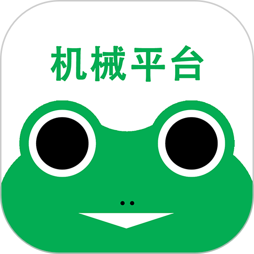蛙机通用户版v2.9