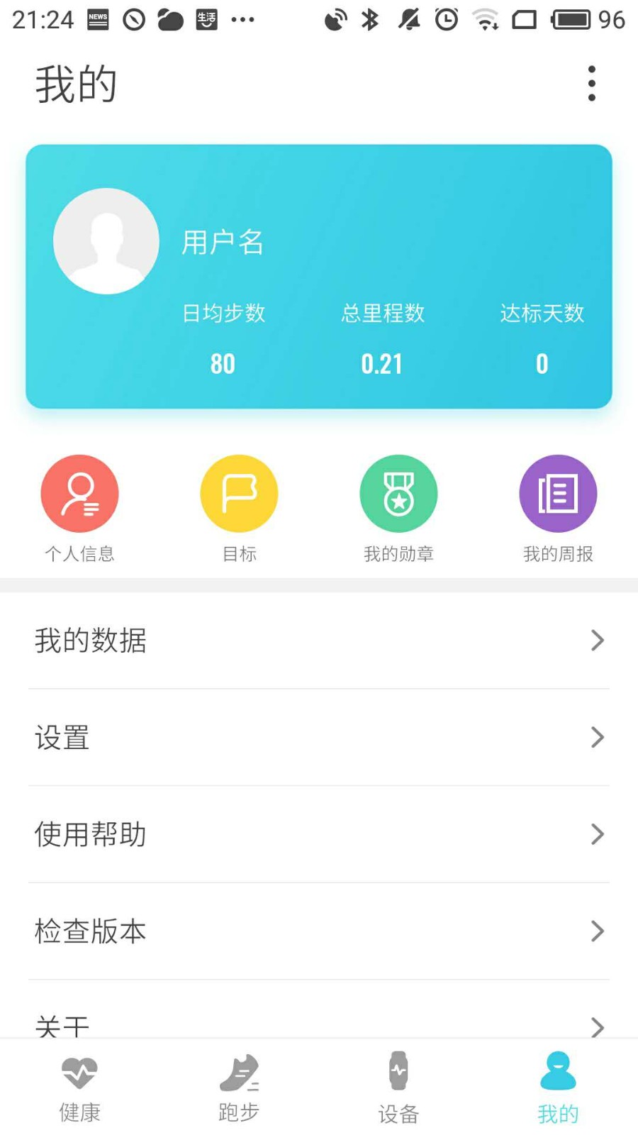 adorhealth app下载