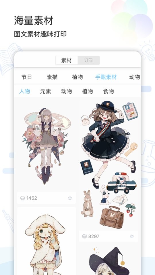 精准学习app错题打印截图3