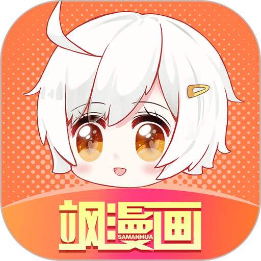 飒漫画最新版v3.6.11