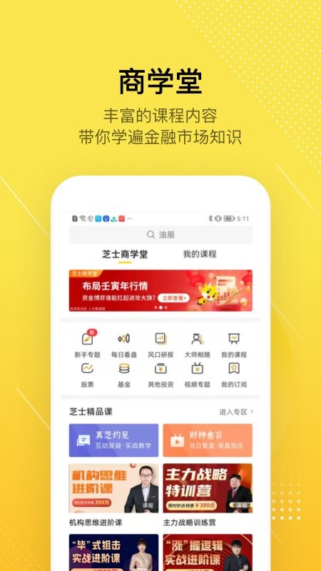 股拍app官方下载安装
