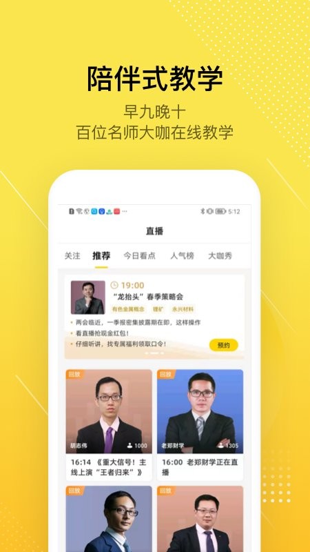 股拍软件截图1