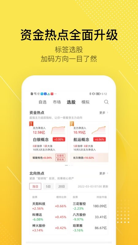 股拍软件截图4