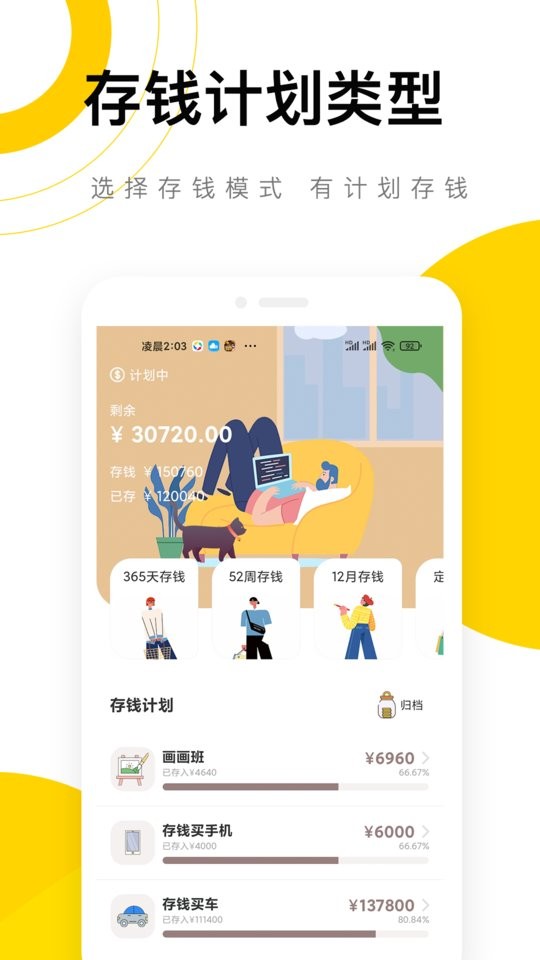 懒猫记账app下载