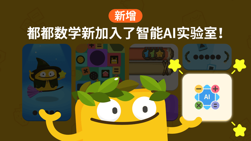 都都思维免费版截图1