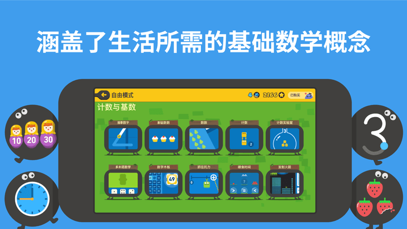 都都思维免费版截图2