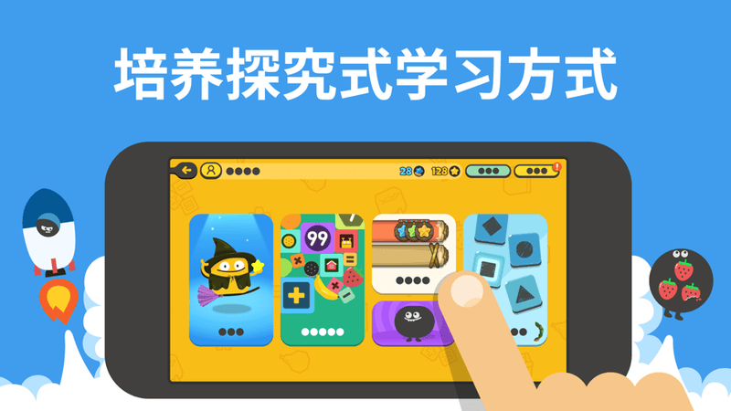 都都思维免费版截图3