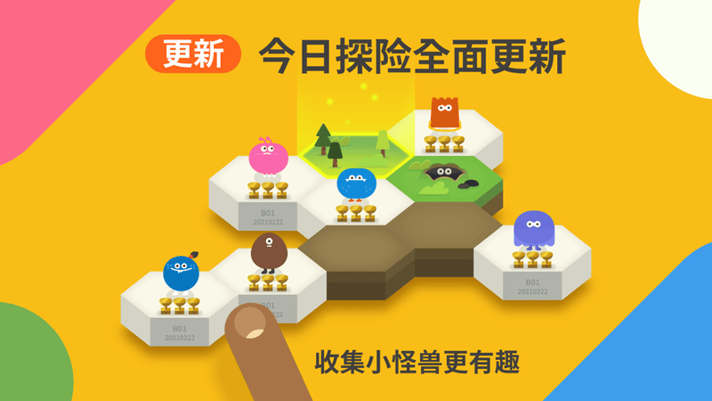 都都思维免费版截图4