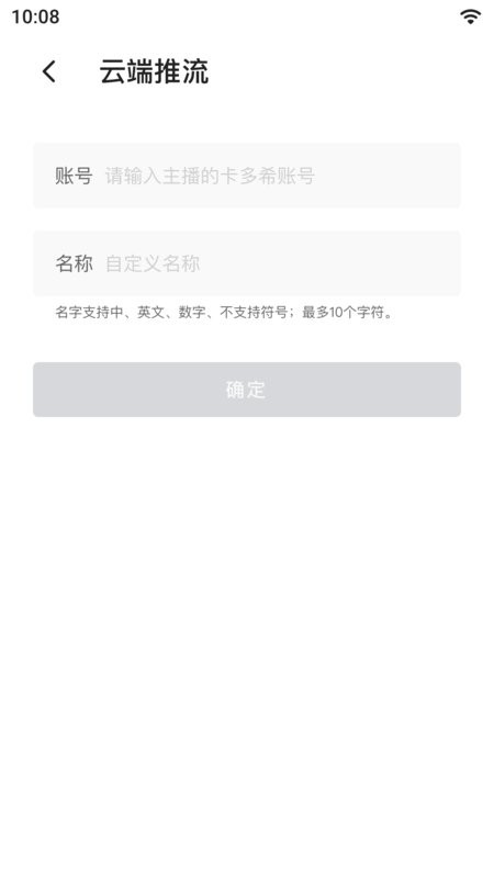 睿眸相机软件截图1