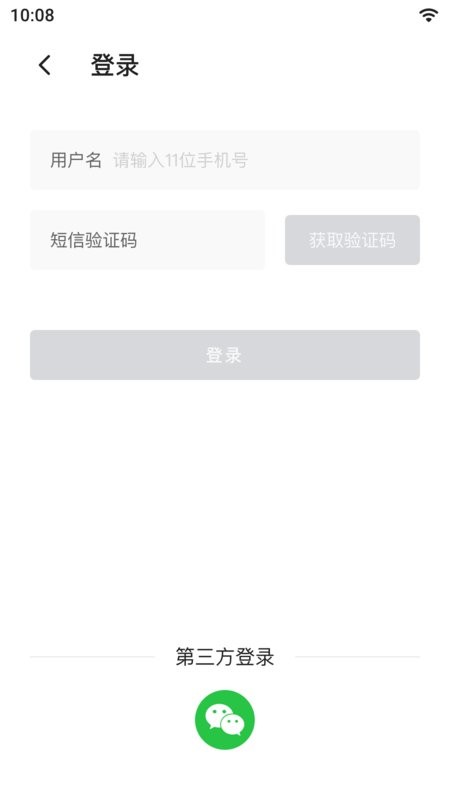 睿眸相机软件截图3