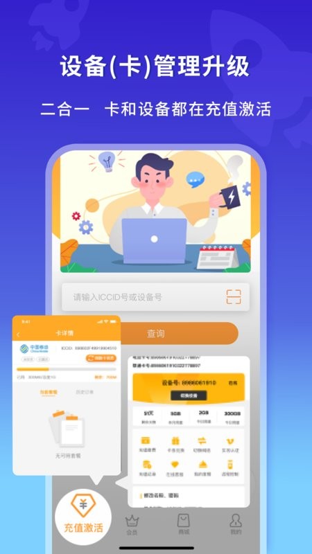 新讯随身wifi下载