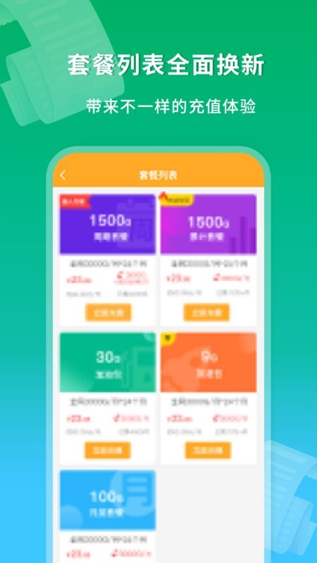 新讯app截图2