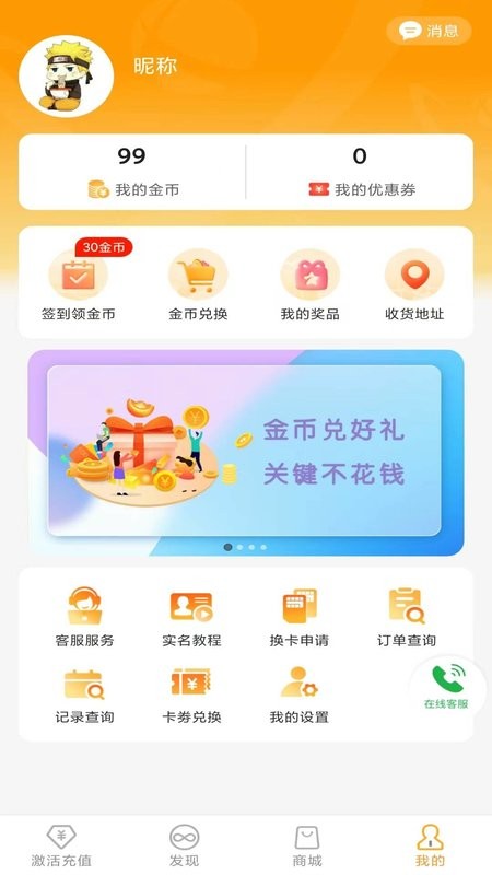 新讯app截图3