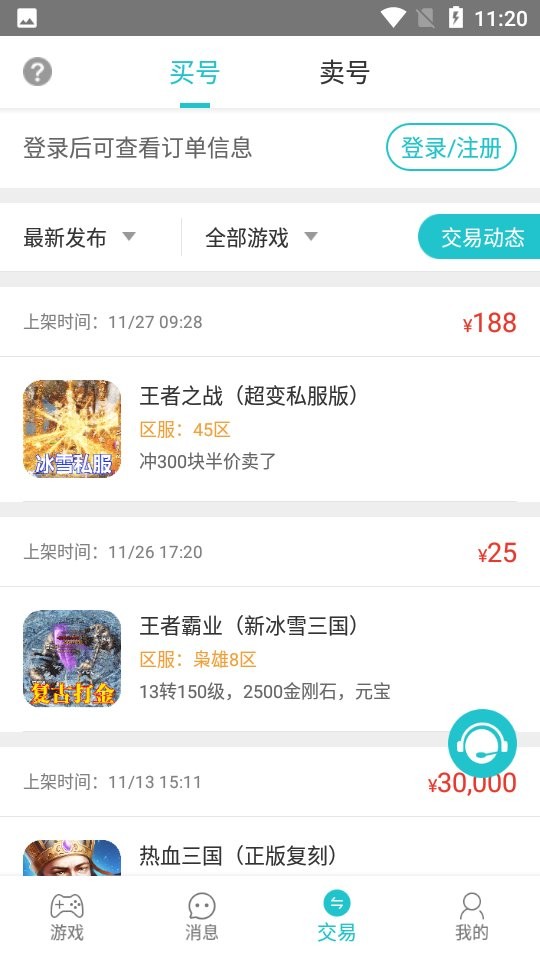 233手游app官方版截图1